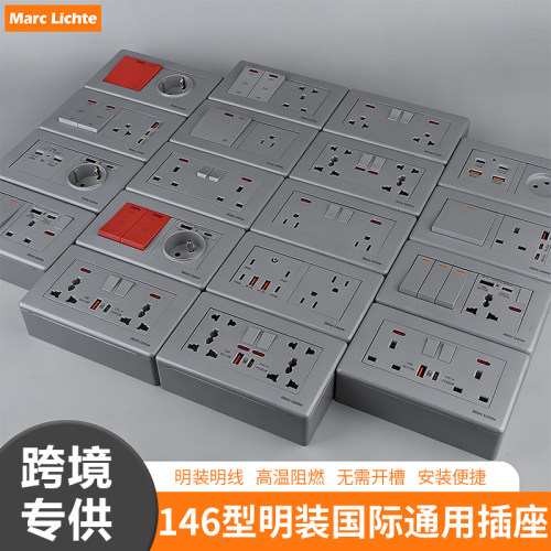 明装146型灰色面板英式二开多十孔带Type-C快充20W英标美标泰式