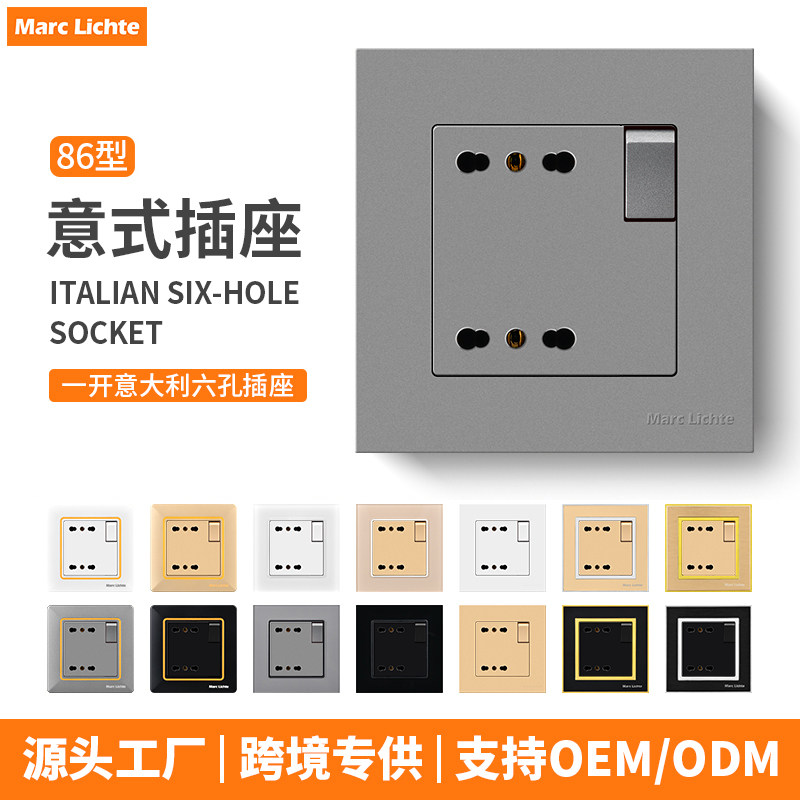 一开意大利六孔插座带电源制开关86型意标三插16A大功率三圆柱孔