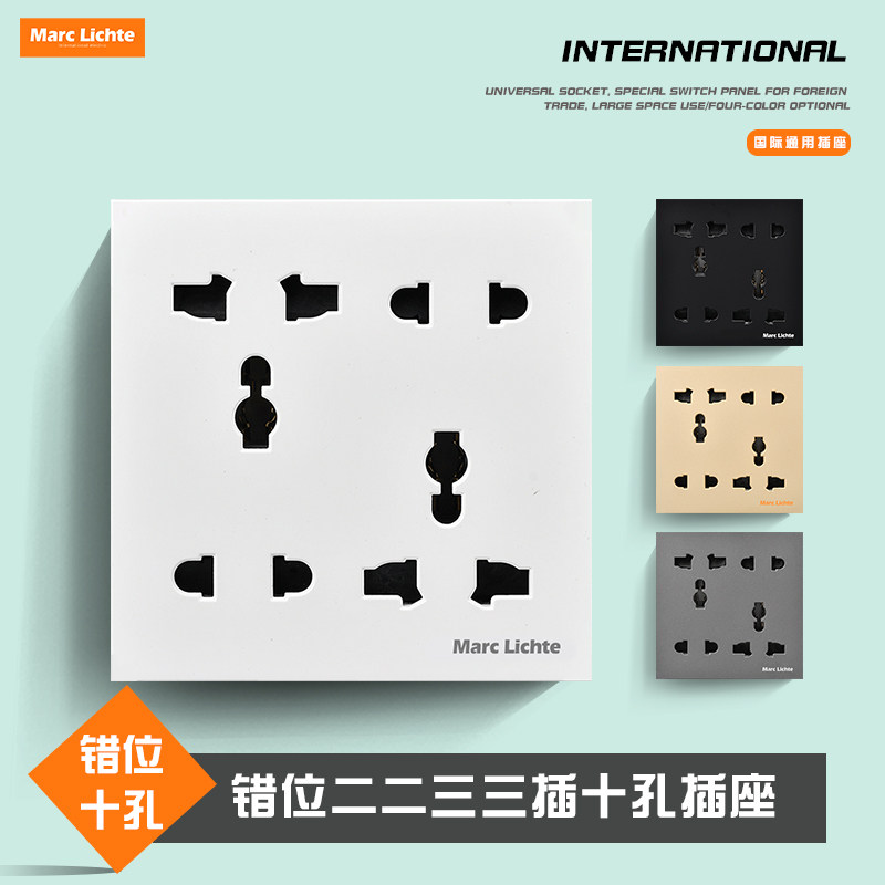 国际通用插座86型多功能十孔10A面板万用错位四孔六孔港式明装插