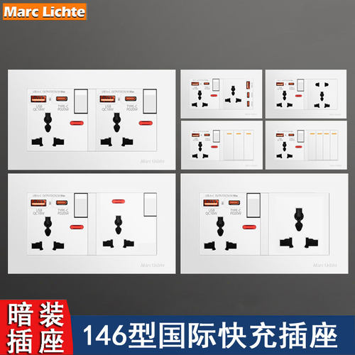 英标146型双联13A快充插座
