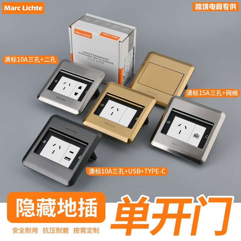 澳大利亚120型不锈钢单开门地插澳标10A三孔带网络澳洲新西兰通用