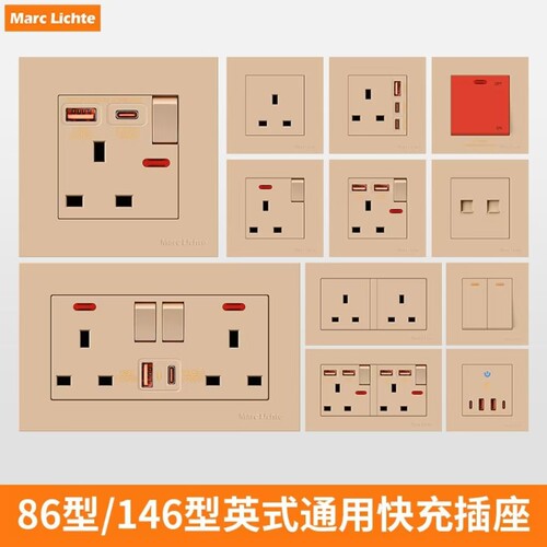 家用金色英标港式USB13A双联插座双插灯冷气灯曲20A开关面板86型