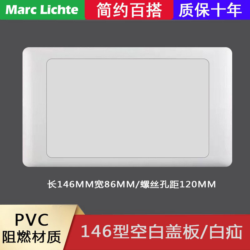 146白盖板英式13a双联PVC阻燃