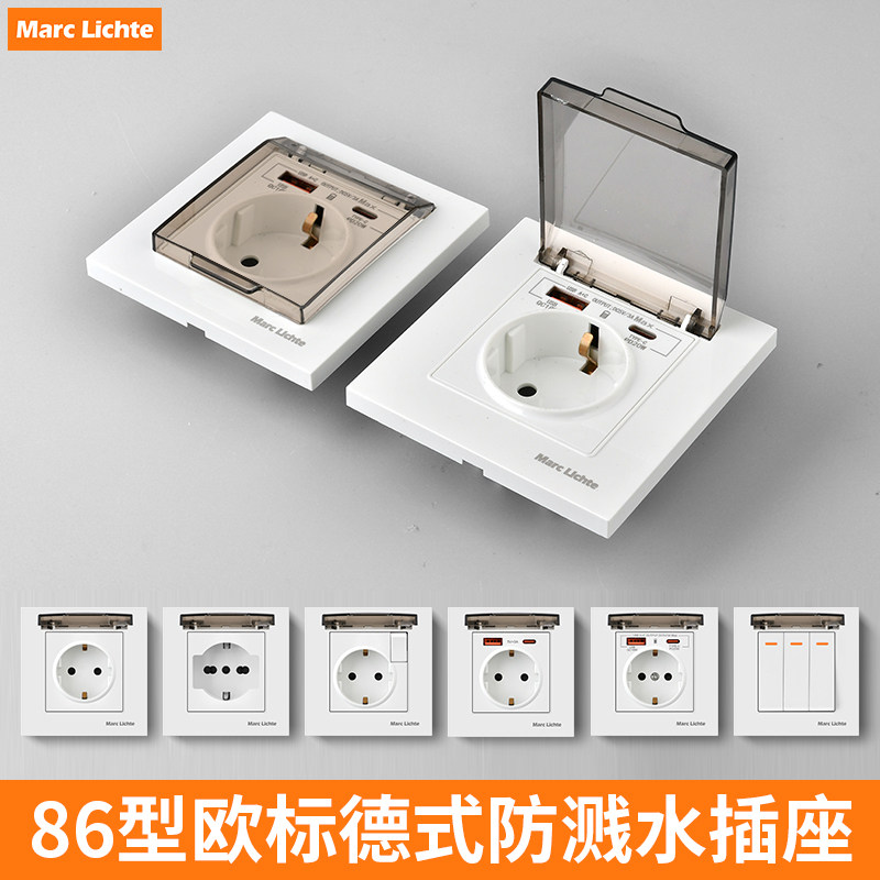 16A欧式德标透明防溅盖电源插座