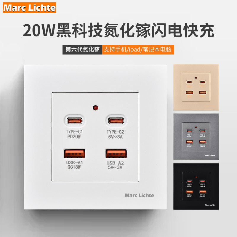 双usb口双type-c20W手机快充面板