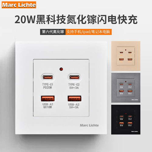 双usb口双type-c20W手机快充面板