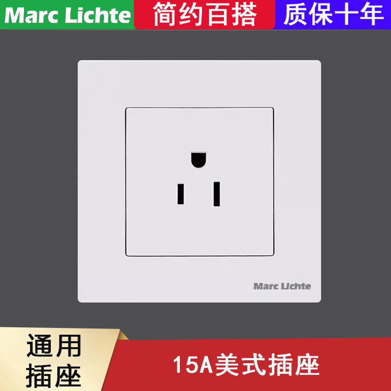 墙壁15A美式插座面板5-15R美标86型暗装日式三孔美国电源插板美规