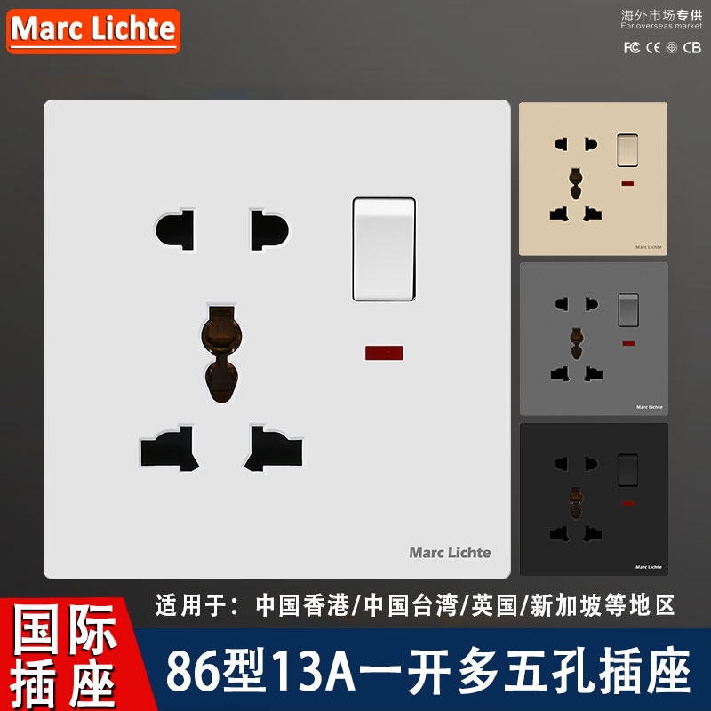 国际通用86型一开多功能五孔开关插座13A英式二三插家用墙壁暗装