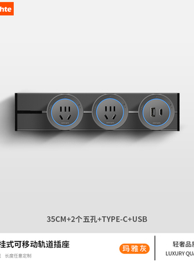 灰色35cm轨道插座厨房办公多功能USB大功率接线板移动式明装插座