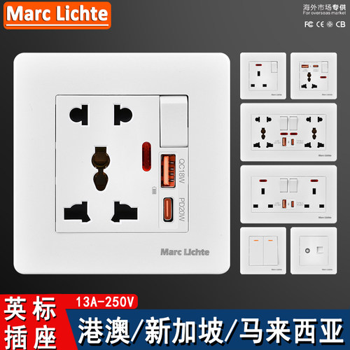 澳门港式英标13A插蘇20W快充