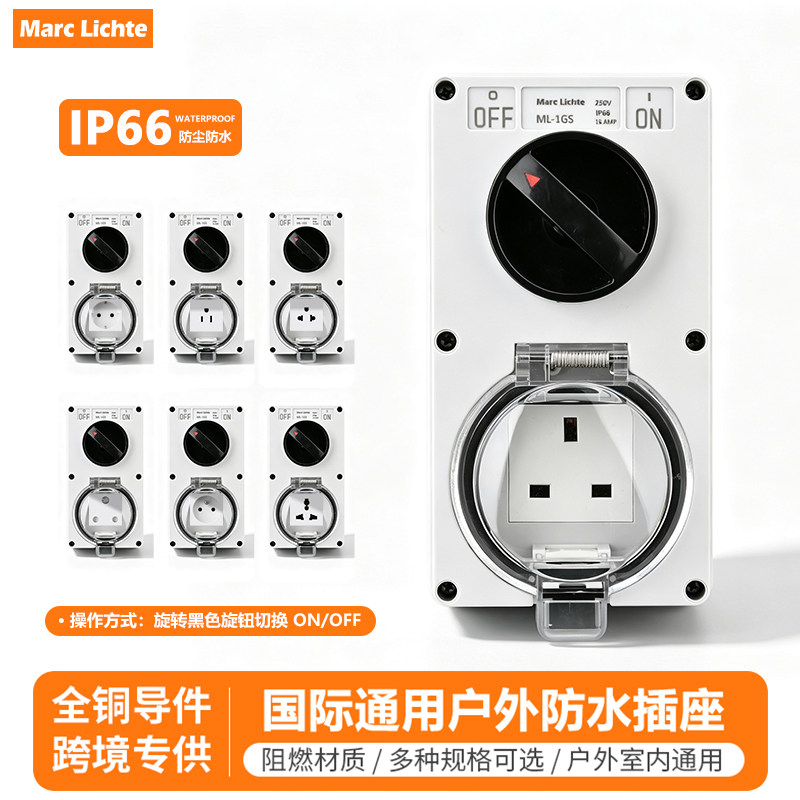 IP66户外防水明装旋转隔离开关