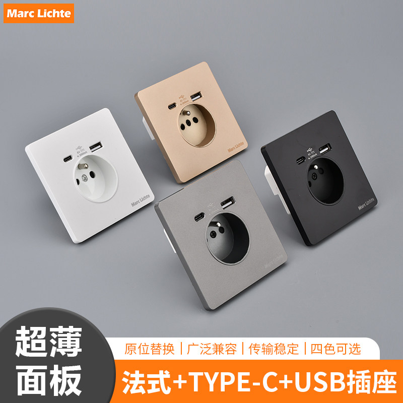 法标86型USB+Type-C三圆孔插座