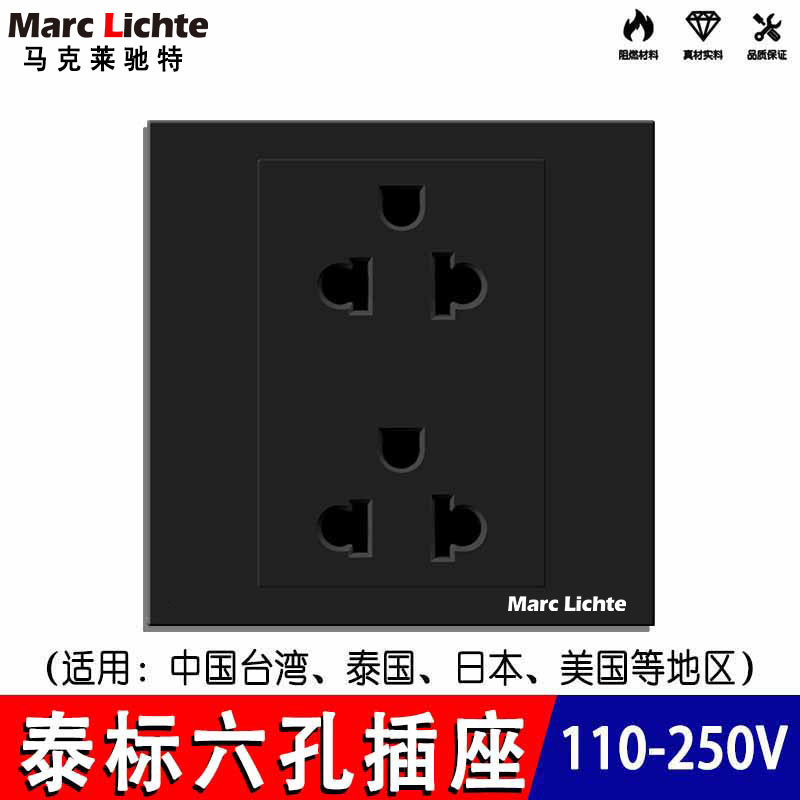 黑色泰式六孔15-16A插座面板