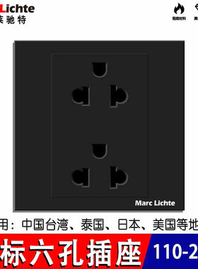 黑色泰式86型面板6六孔插座美规日本泰国15A多功能三三插暗装电源