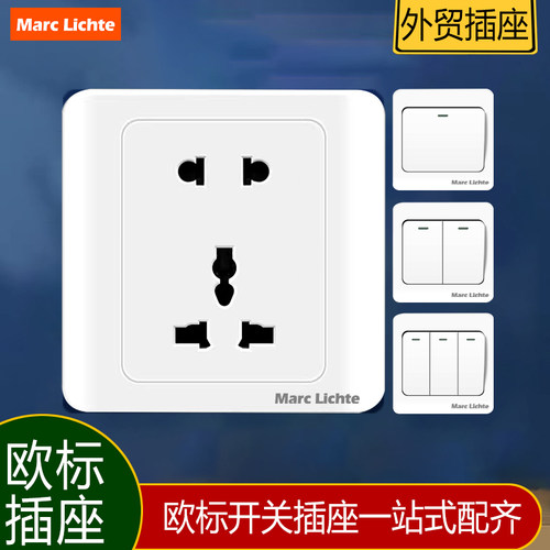广东发货86型欧标开关插座面板