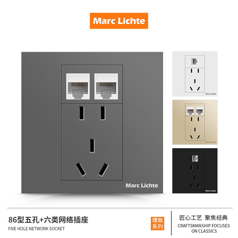 86型墙壁黑色灰色千兆网络6六类宽带电脑网线+5五孔电源插座面板