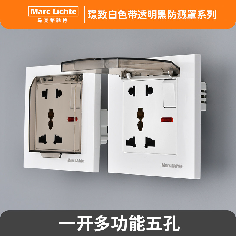 港标英式13A一开多五孔防溅水透明保护插座国际通用万能23孔暗装