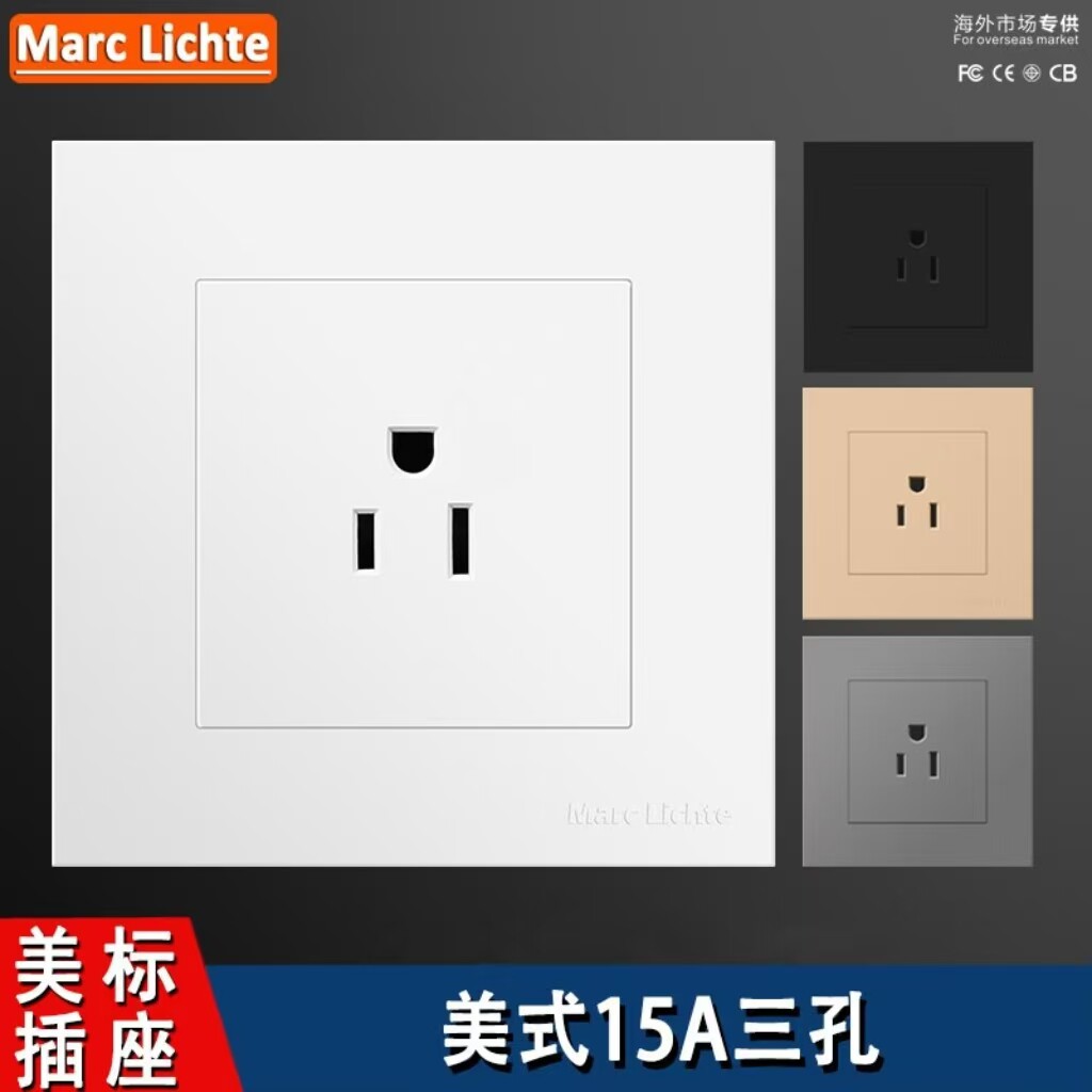 美国日式15A三孔美式插座