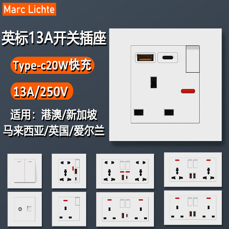 USB英式充电器type-c20W快充