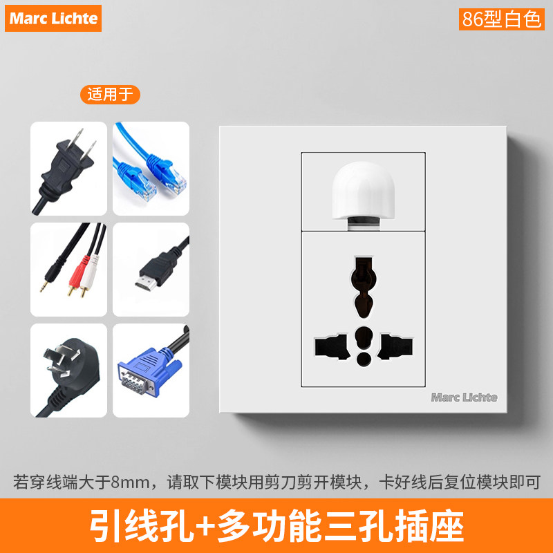 国际万能三孔插座带穿线孔86型英式德式欧式美式通用三插引线面板