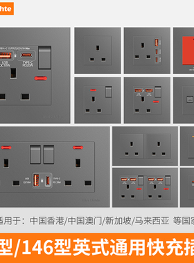 港澳版13A英式type-c 20w插座英标孖蘇方孔电制usb灰色家用插苏86