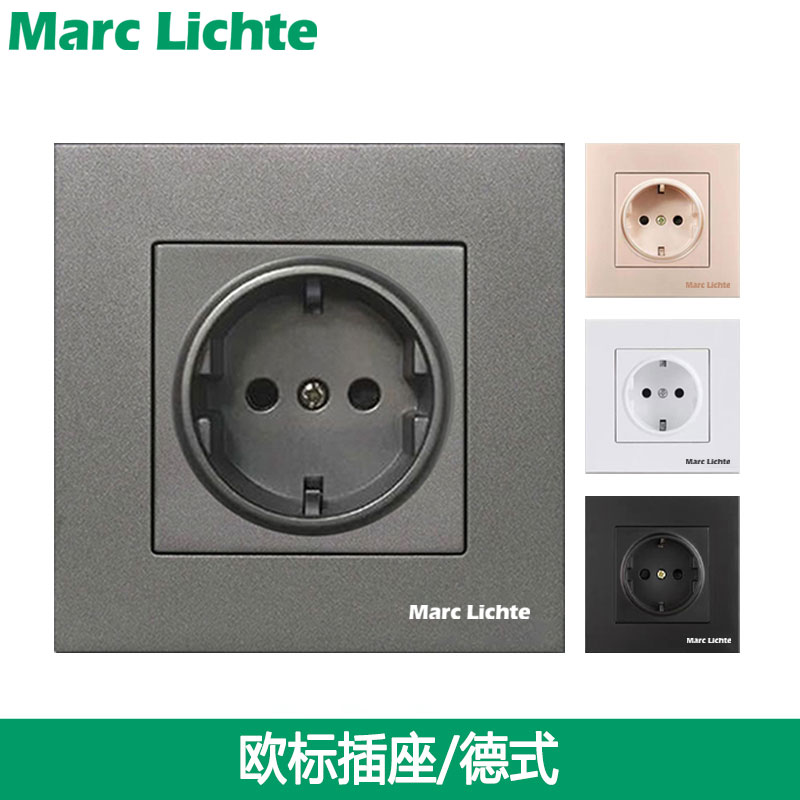 德标插座暗装16A面板四色可选