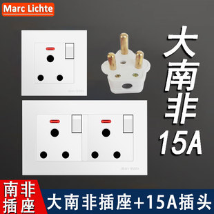 大南非开关插座15A大三圆空调插座带开关指示灯英式大三元插头15a