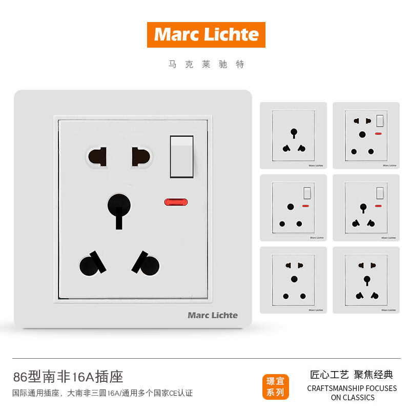 大南非16A五孔空调插座带开关86型暗装三孔大功率大三元墙壁面板