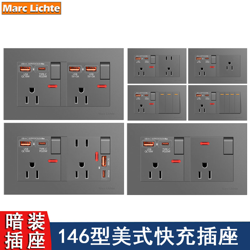 灰色146型美式三孔15A+USB+C插座