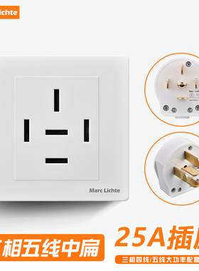 440V三相五线五孔中扁插座大功率25A墙壁暗装工业插座插头电源