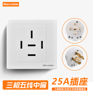 440V三相五线五孔中扁插座大功率25A墙壁暗装工业插座插头电源