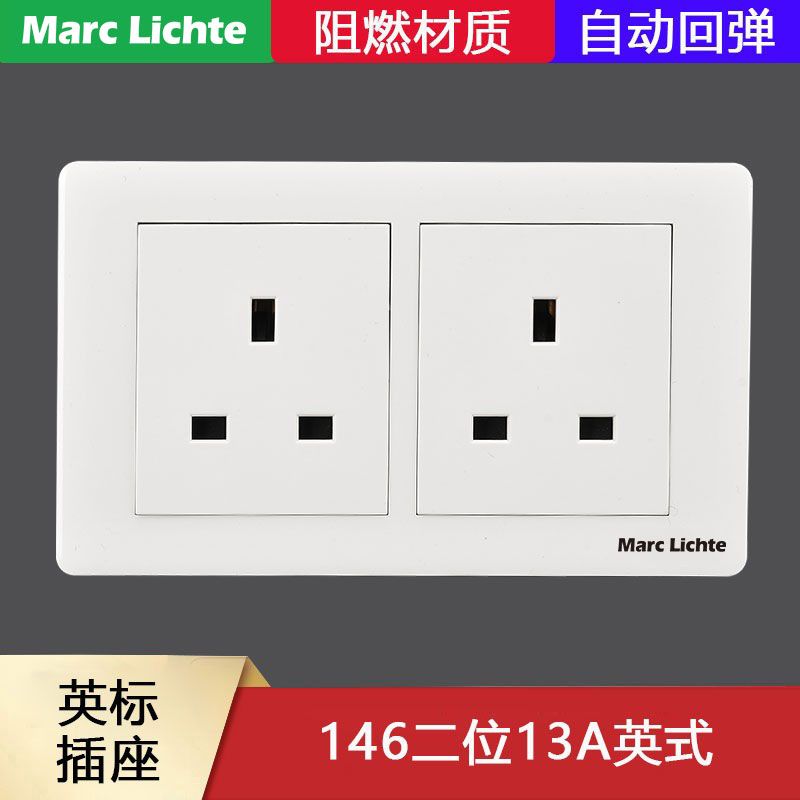 三孔13A双联孖插座开关插座