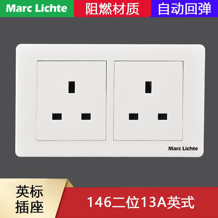 香港澳门146型暗装英标双联13A方脚英式孖位三孔电源英规开关插座