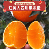 四川丹棱爱媛38号果冻橙果园现摘手剥橙子5斤8斤红美人薄皮橘子