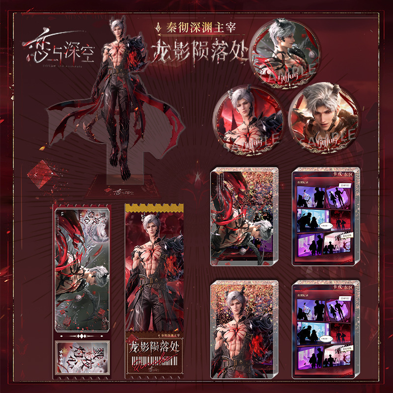 吧唧双闪恋与深空大徽章周边挂件