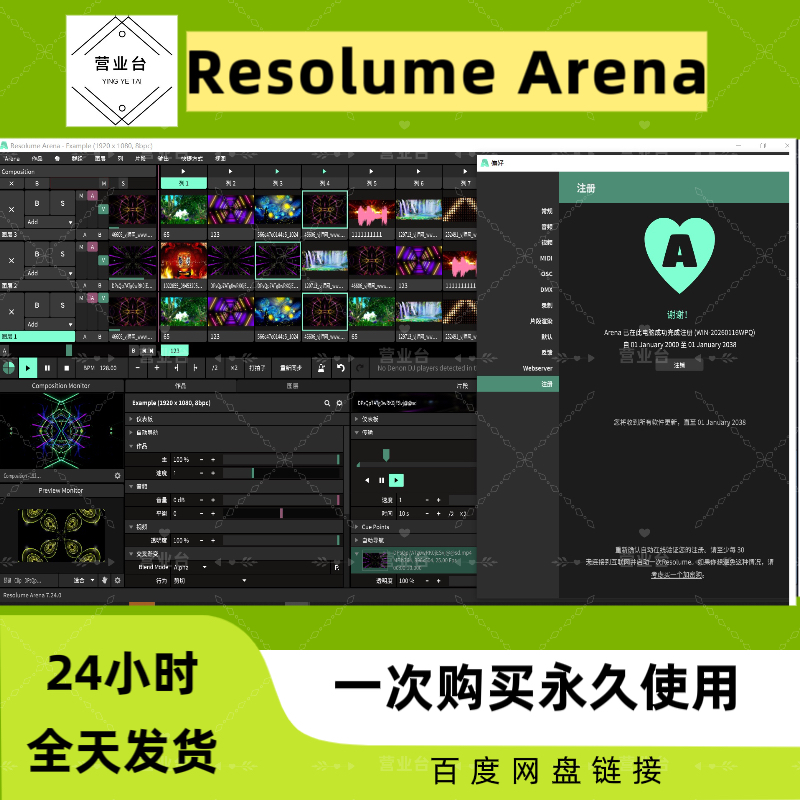Resolume Arena 7.23.2播控软件酒吧演出播控LED大屏幕VJ视频播放