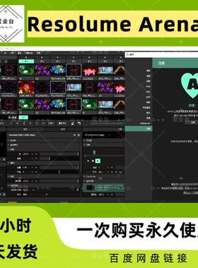 Resolume Arena 7.23.2播控软件酒吧演出播控LED大屏幕VJ视频播放