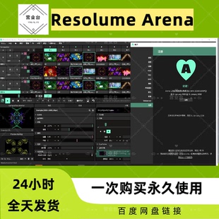 Resolume Arena 7.23.2播控软件酒吧演出播控LED大屏幕VJ视频播放