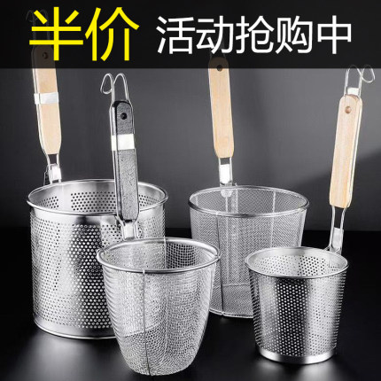 不锈钢漏勺麻辣烫粉篱过滤网捞面勺煮面漏网商用冒菜篓米线大漏勺