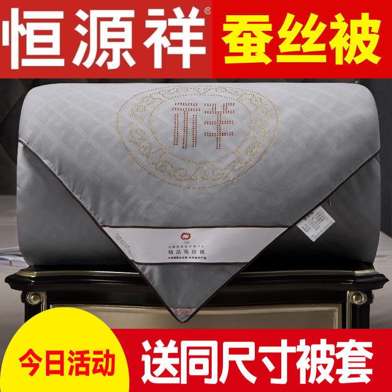 正品蚕丝被100%桑蚕丝子母被蚕丝被