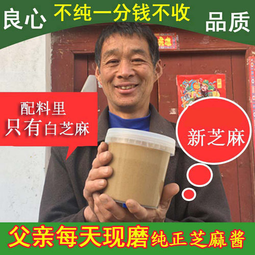 现磨纯正白芝麻酱热干面火锅