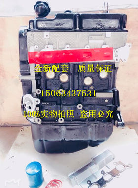 适配全新长安睿行M80 哈飞大霸王1.5 三菱4G15S/4G18S1发动机总成