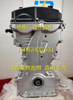 全新起亚K5 智跑2.0 北京现代IX35索八 新胜达2.4 G4KJ发动机总成