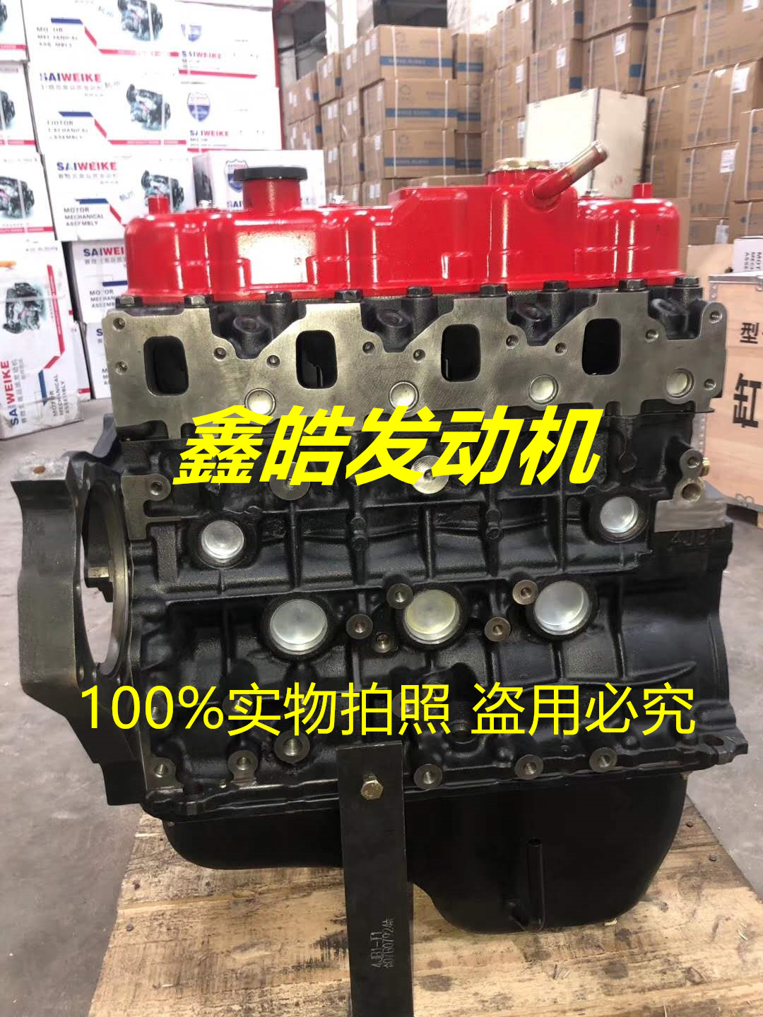 全新福田奥铃4J28TC 蒙派克 萨普2.8T BJ493ZQ3柴油发动机总成
