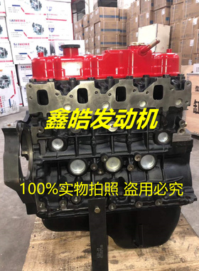 全新福田奥铃4J28TC 蒙派克 萨普2.8T BJ493ZQ3柴油发动机总成