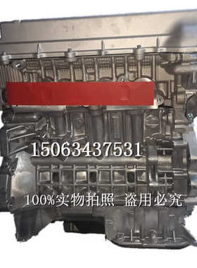 适配吉利GC7 帝豪 EC715 吉利远景1.6CVVT汽车 JL4G18D发动机总成