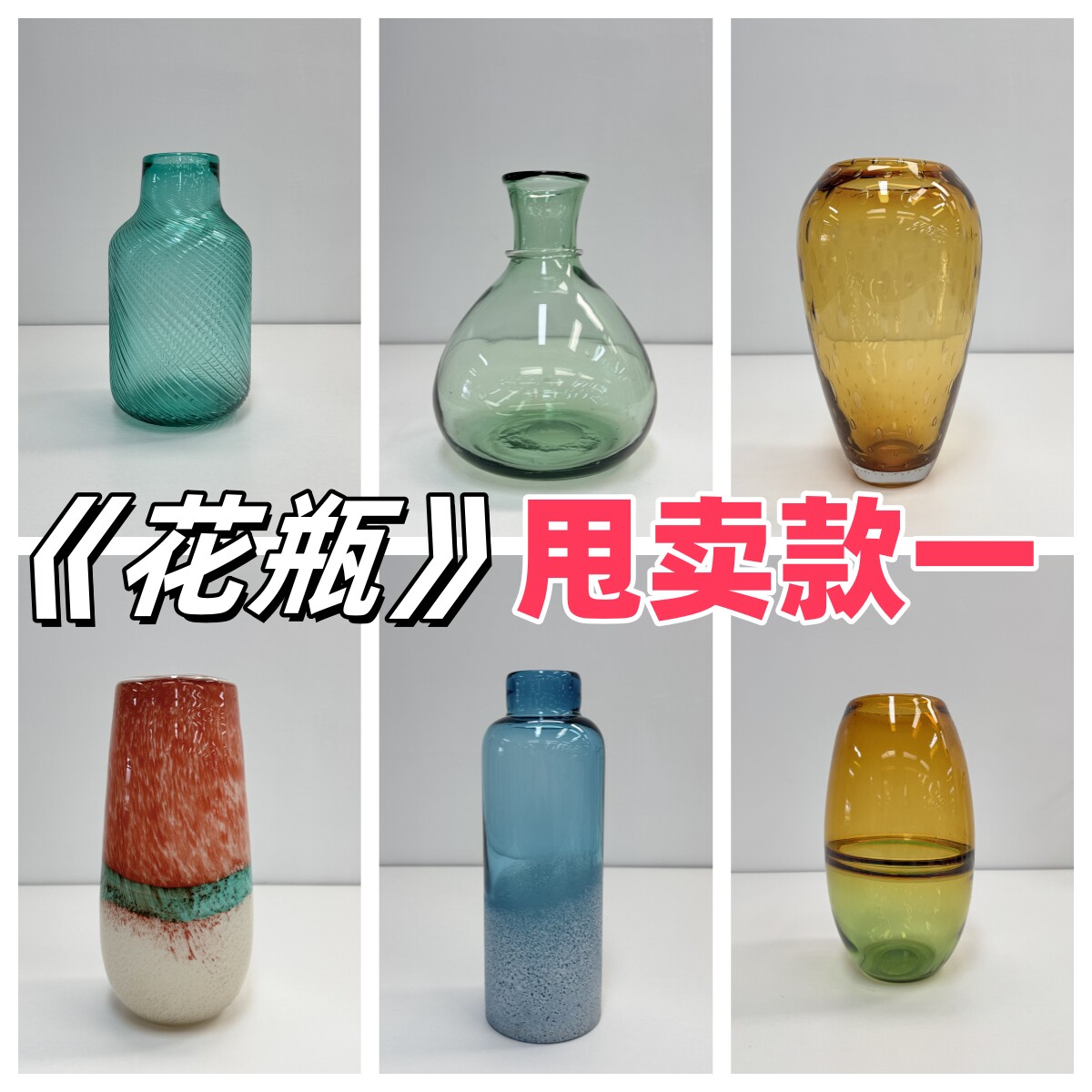 清仓手工原色琉璃花瓶清仓链接图片
