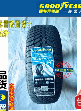 固特异84T防滑雪地胎精品国货