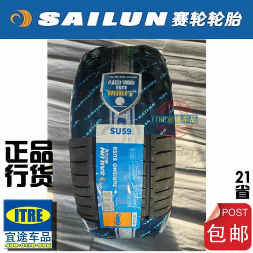 R20赛轮防爆四季胎245/255/265/275/285/295/305/315/205