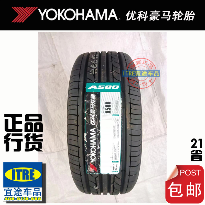 YOKOHAMA横滨R15R16轮胎175/185/195/205/215/225/235/265/55/60